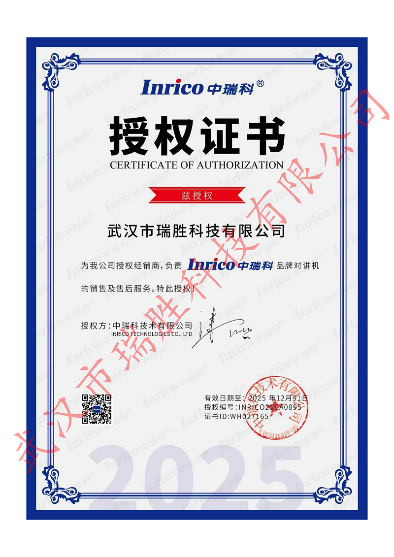 中瑞科授權證書.png