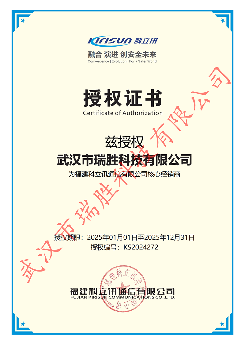 科立訊核心經銷商.png